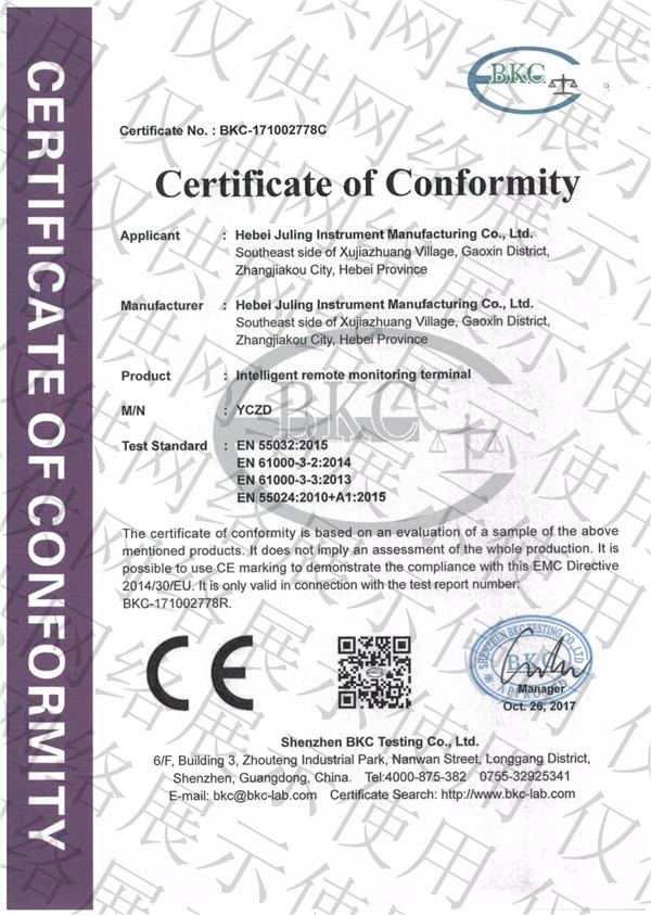 FCC & CE 認證